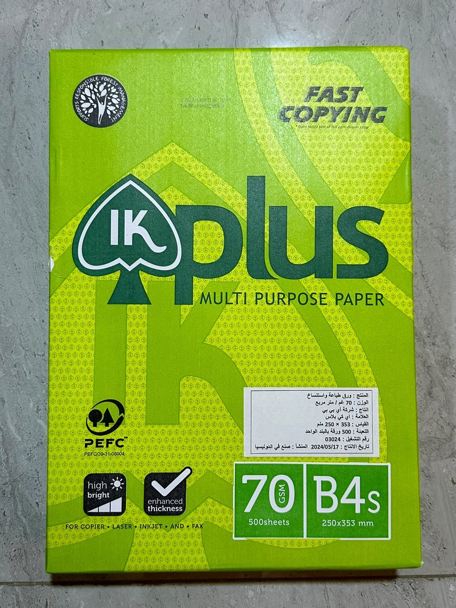 رزمة IK Plus قياس B4s وزن 70 غم